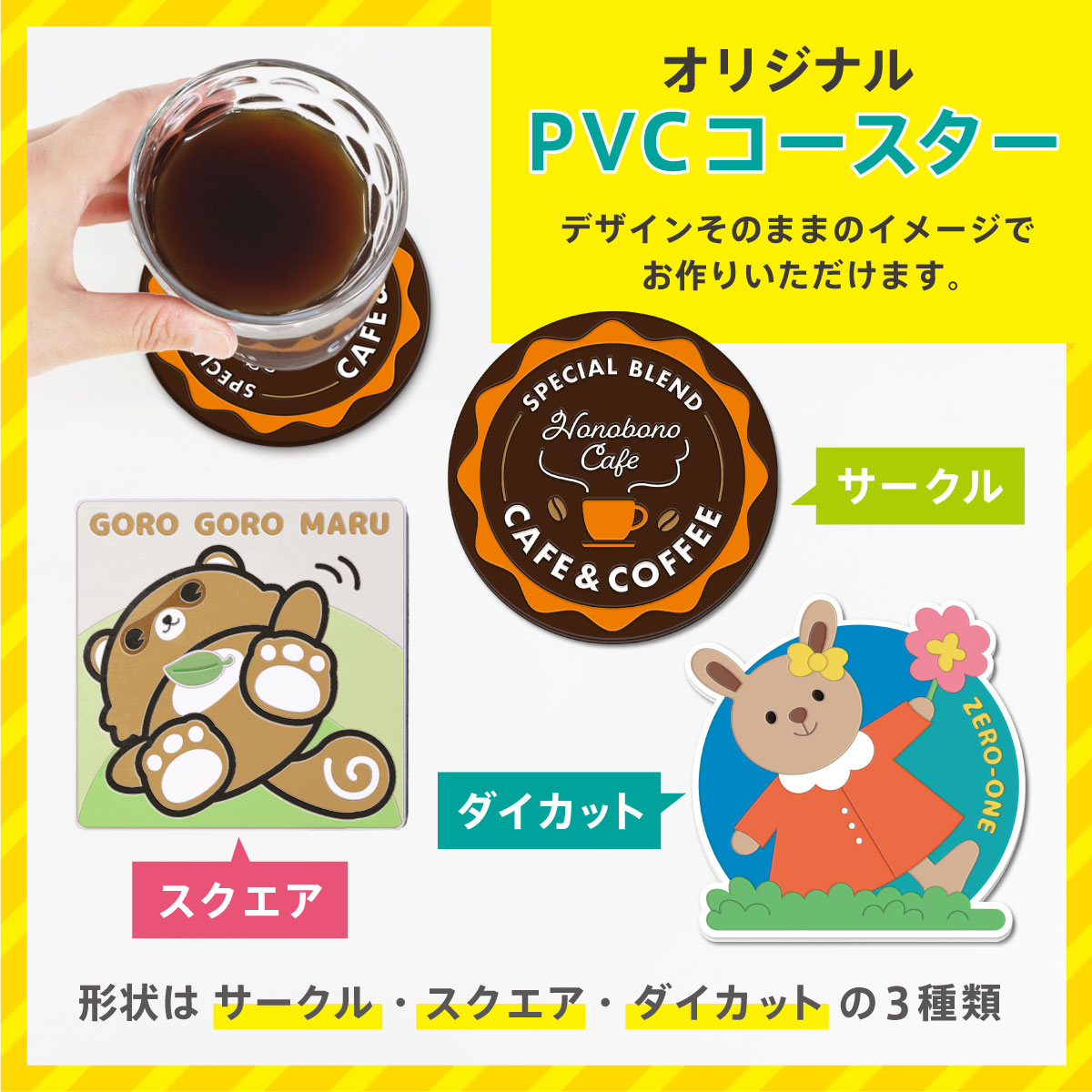 【セット売り】ミリプロ× ROUND1　オリジナルクリアコースター　等身全6種 4570157184640_7_1800x1800.jpg?