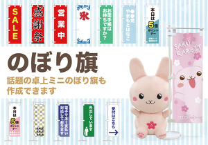 のぼり旗イメージ画像