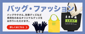 バッグ・ファッション一覧を見る