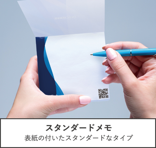 国内作家メモ オリジナルメモ帳｜ノベルティ・オリジナルグッズ・記念品なら