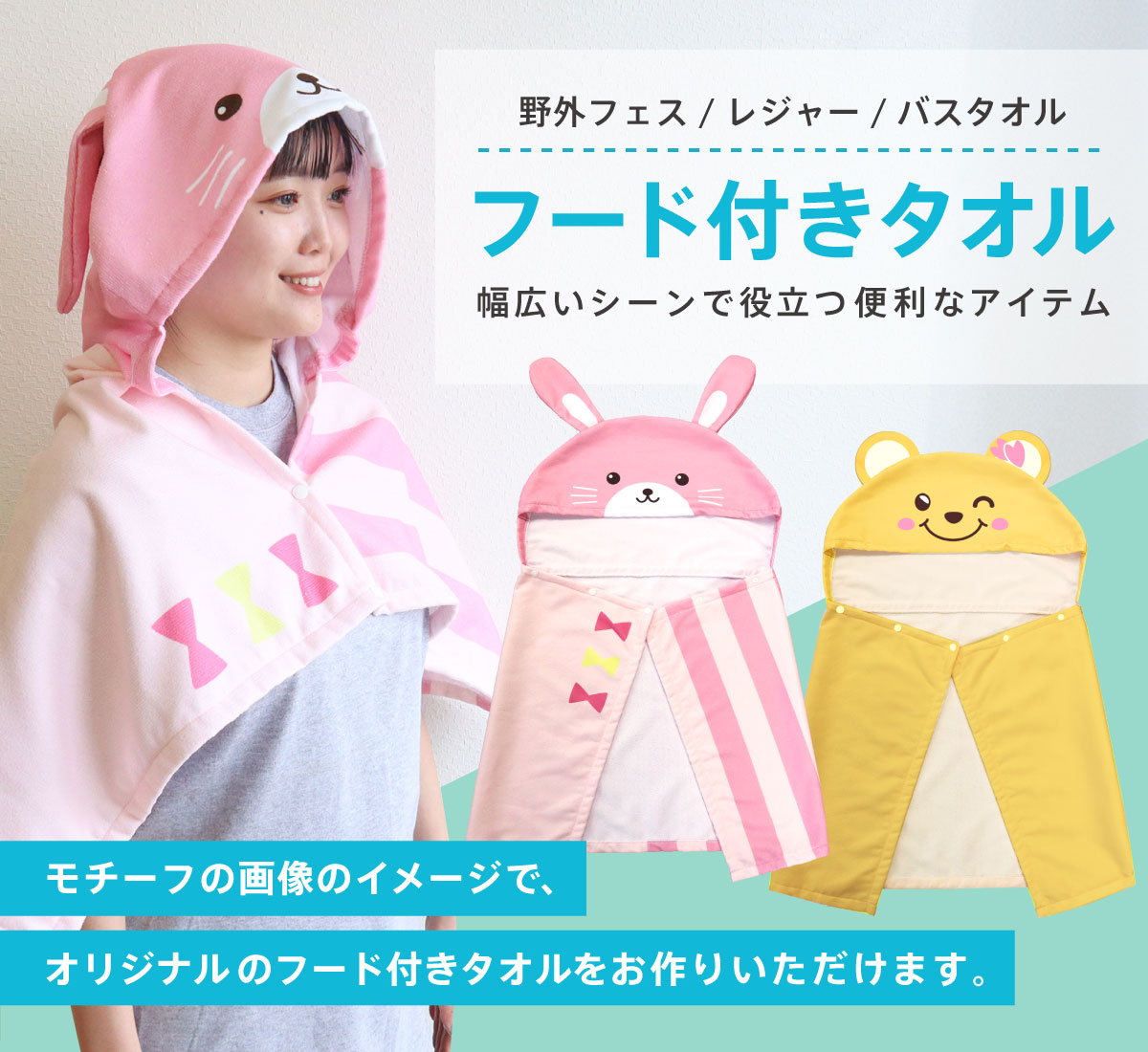 【非売品】ポカリスエット✖️レオニ　コラボフード付きタオル 非売品】ポカリスエット✖️レオニ コラボフード付きタオル 非売品