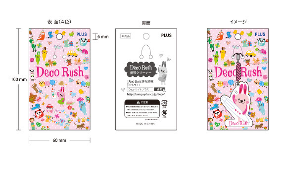 SS501◆携帯クリーナー◆モバイルサイト当選◆オリジナルストラップ SS501◇携帯クリーナー◇モバイルサイト当選◇オリジナル