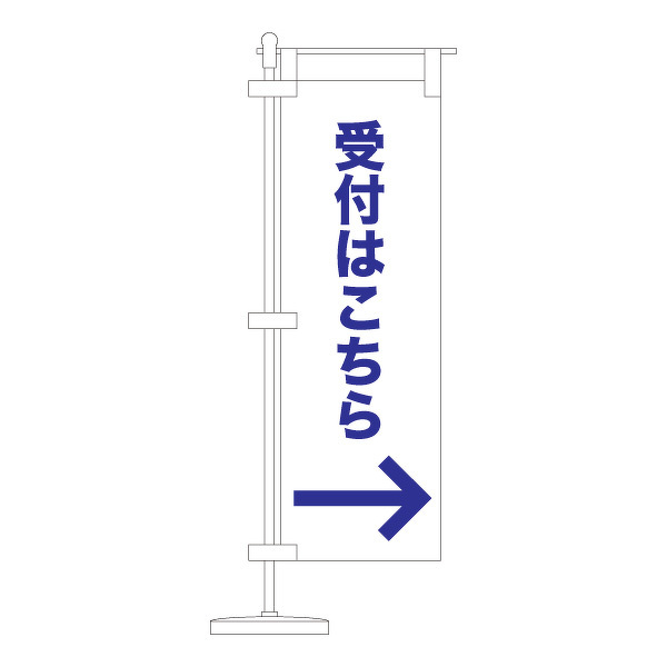 卓上ミニのぼり旗作成 受付はこちら