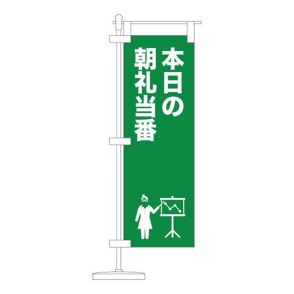 もっち〜　オリジナルのぼりオーダー 51B9ykCdRbL._SY200_QL15_.jpg