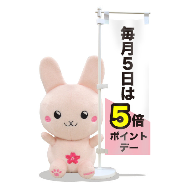 もっち〜　オリジナルのぼりオーダー Amazon | のぼり旗 カスタムオリジナルのぼり 両面印刷 高級な