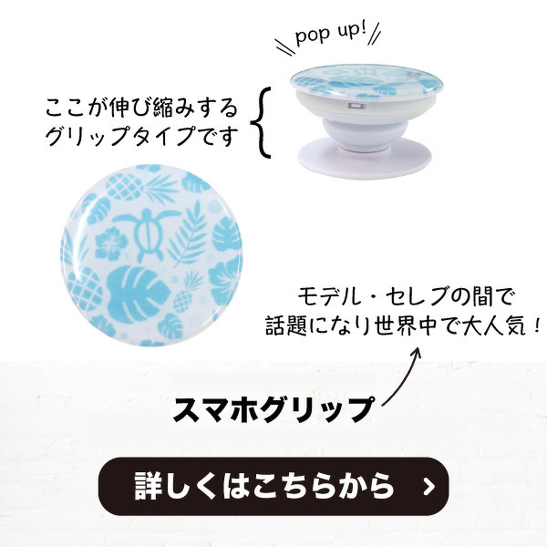 スマホグリップ