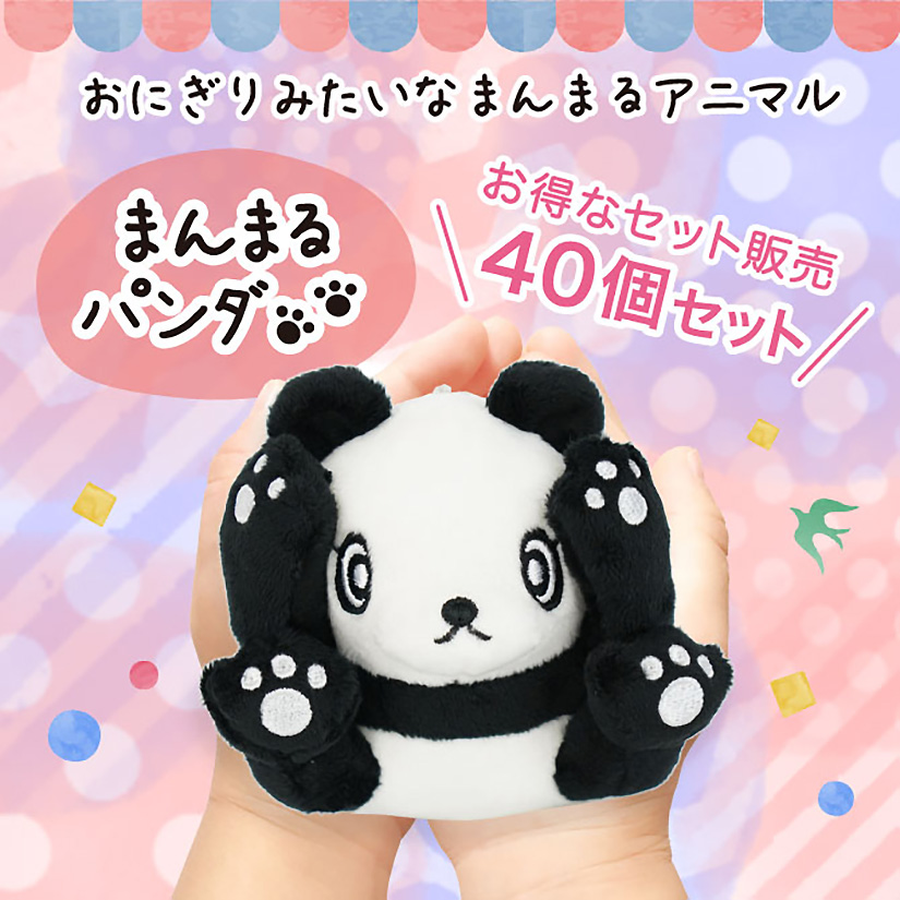 まんまるパンダのぬいぐるみ | まんまるぱんだ | 取り扱いグッズ | オリジナルグッズ・ぬいぐるみ・クッションの制作ならゼロワン