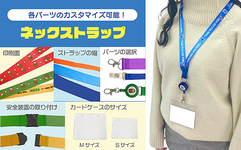 ネック ストラップ グッズ コレクション