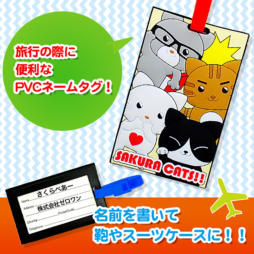 オリジナルPVCネームタグ | PVCネームタグ | 取り扱いグッズ