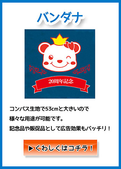 バンダナ
