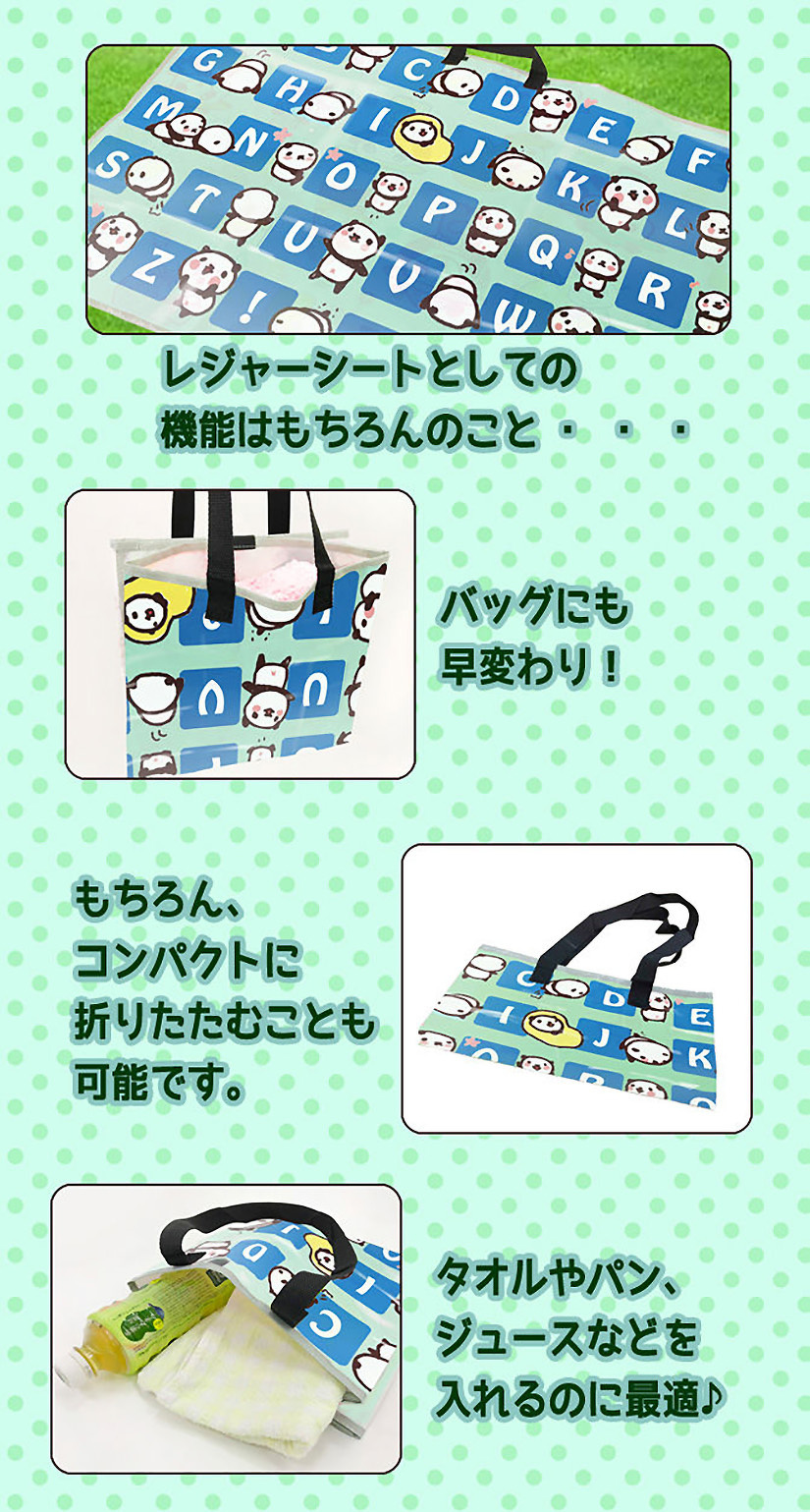 レジャーシートとしてはもちろんバッグにも早変わり！