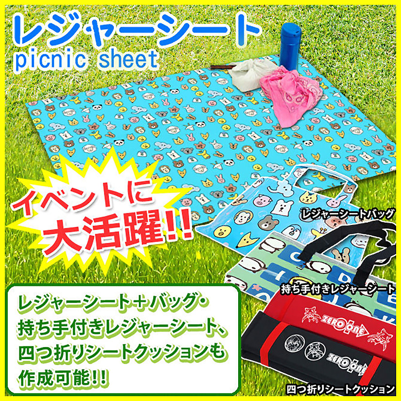 TWICE LOVELYS ピクニックシート レジャーシート グッズ TWICE LOVELYS PICNIC SHEET / TWICE『#TWICE5』 – JYP JAPAN