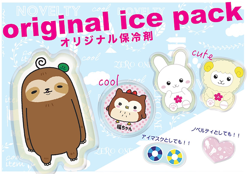 オリジナル保冷剤 | 保冷剤 | 取り扱いグッズ | オリジナルグッズ