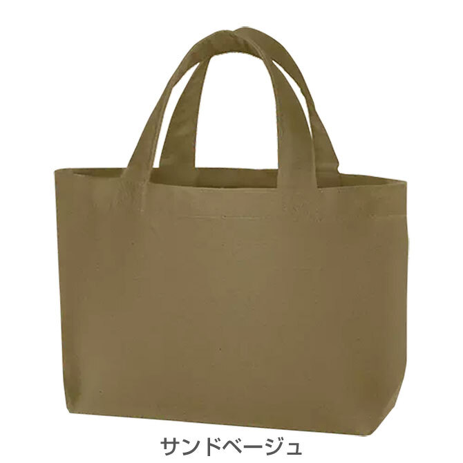 サンドベージュ