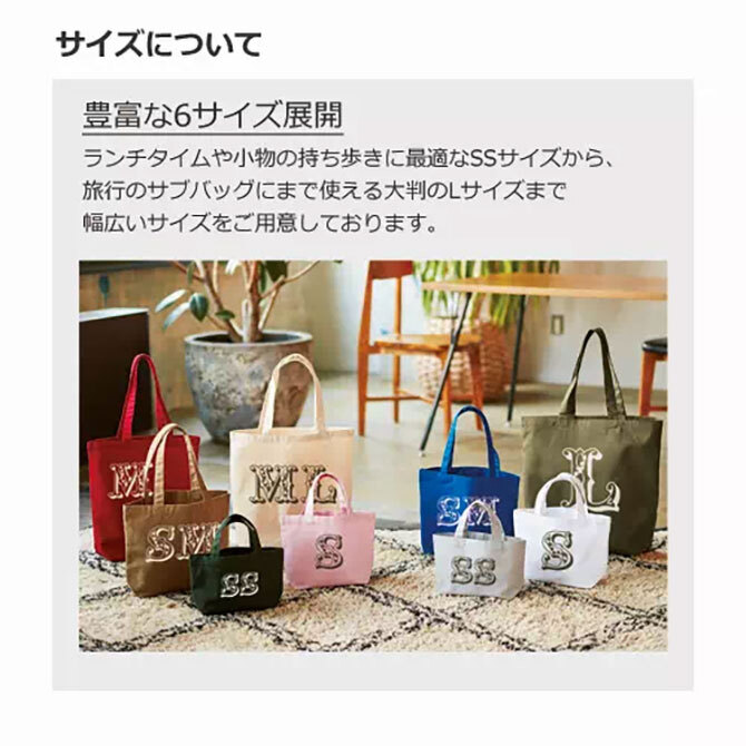 サイズについて