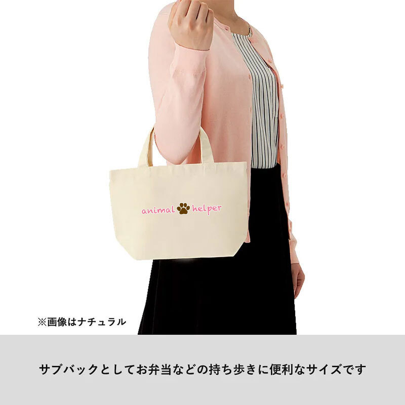 サブバッグとしてお弁当などの持ち歩きに便利なサイズです