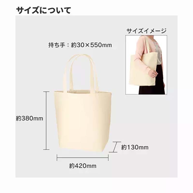 サイズについて