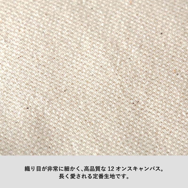 織り目が非常に細かく、高品質な12オンスキャンバス。長く愛される定番生地です。