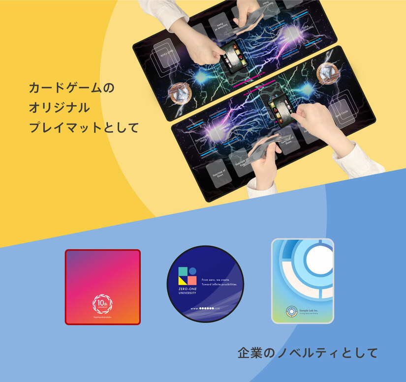 カードゲームのオリジナルプレイマットとして 企業のノベルティとして