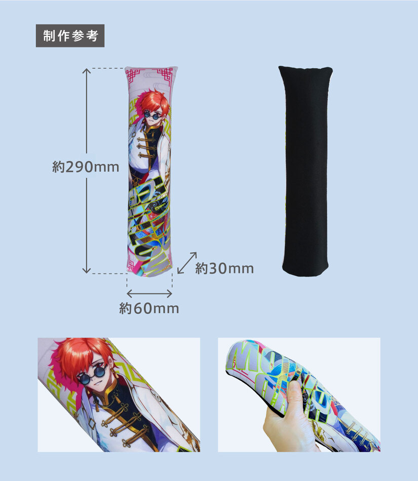 手首用ビーズクッション(リストレスト)制作参考 約290mm×60mm×30mm