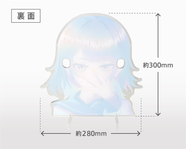 高さ約300mm 幅約280mm