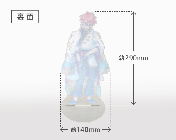 高さ約290mm 幅約140mm