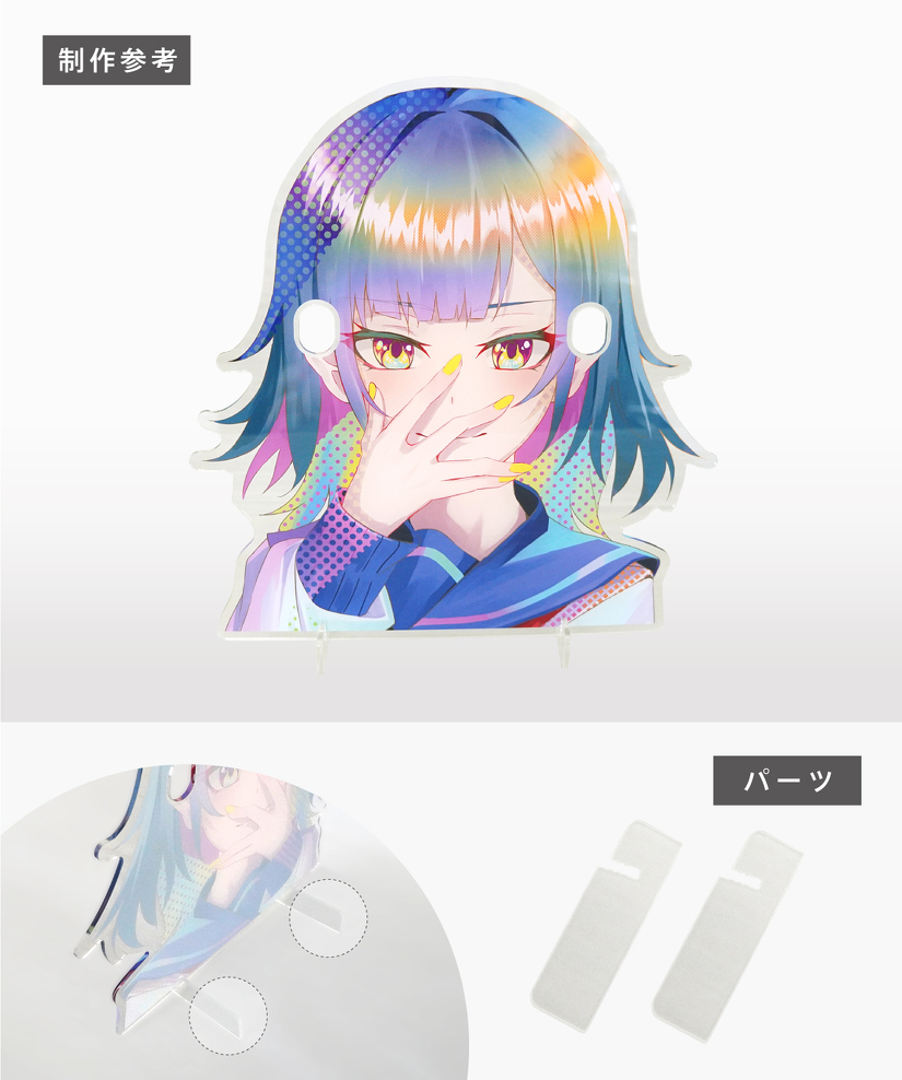 アクリル メガネスタンド 制作参考 パーツ