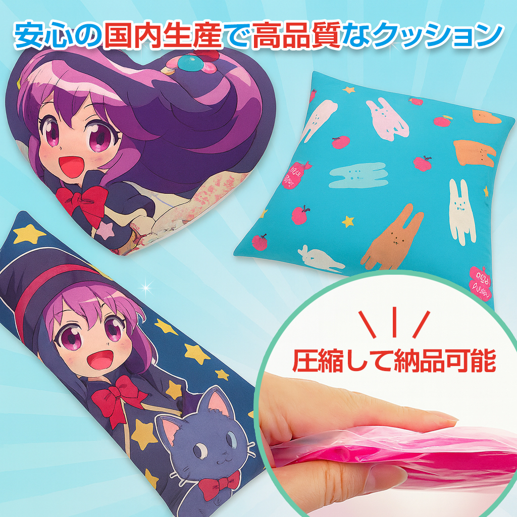 オリジナルプリントクッション | プリントクッション | 取り扱い