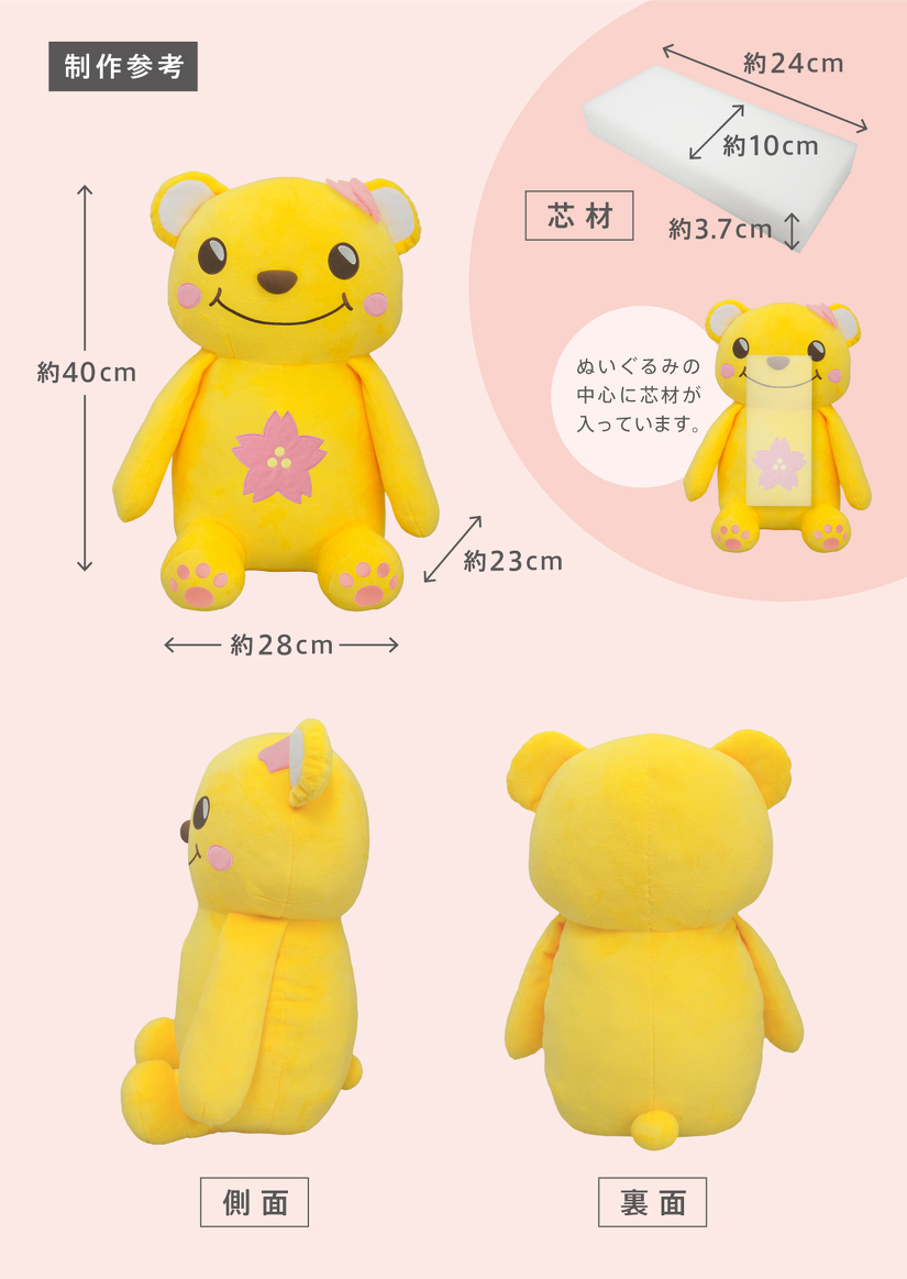サイズ 高さ:約40cm×幅約28cm×奥行約23cm ぬいぐるみの中心に芯材が入っています。