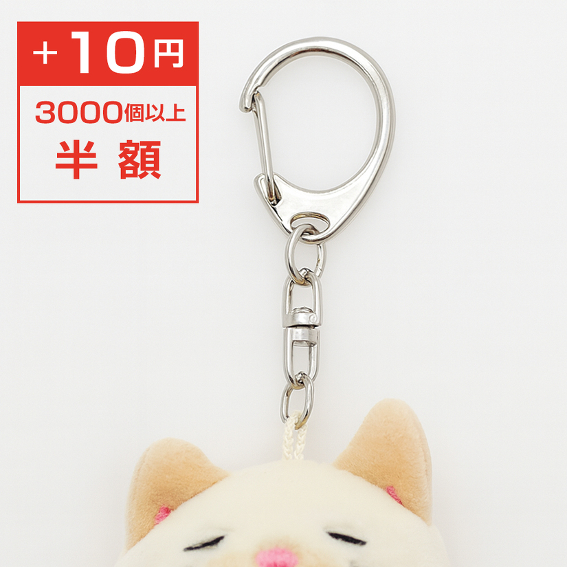 ③ナスカン（＋10円）3000個以上で半額