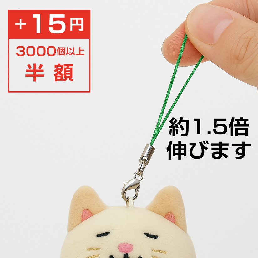 ⑤ゴムストラップ（＋15円）色選択可能 3000個以上で半額