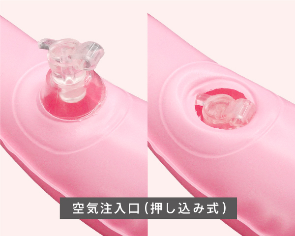 空気注入口（押し込み式）