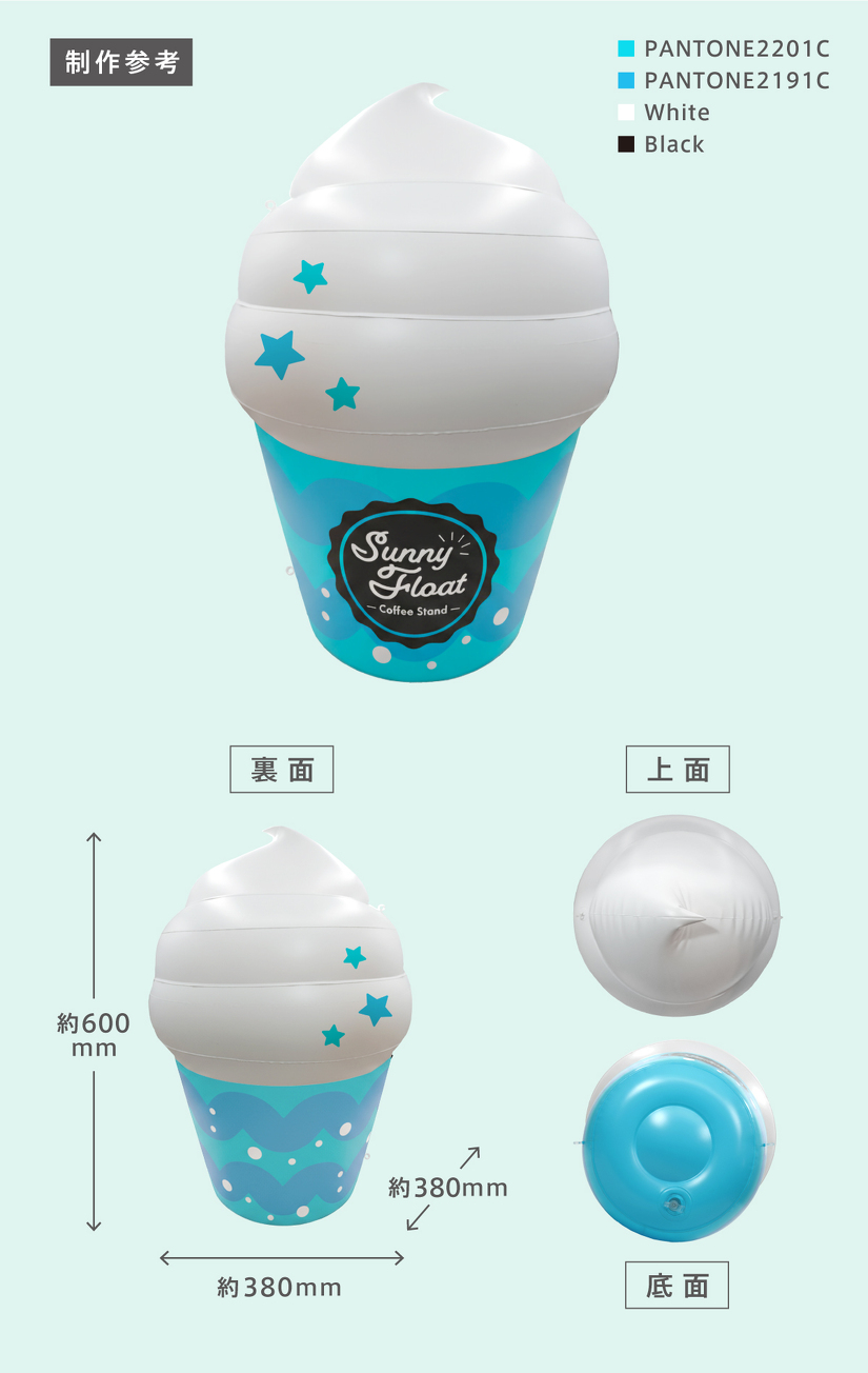 エアーバルーン　制作参考