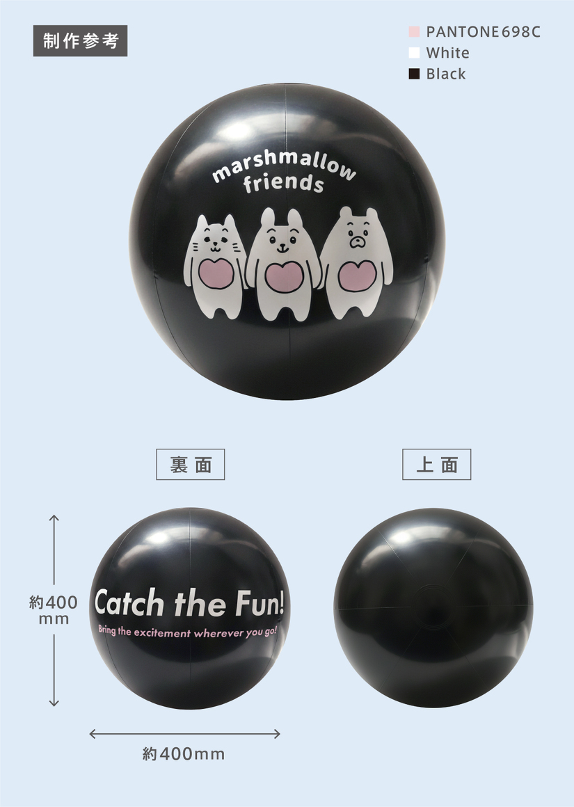 エア―ビーチボール　制作参考