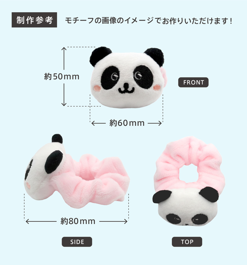 制作参考　モチーフの画像のイメージでお作りいただけます！