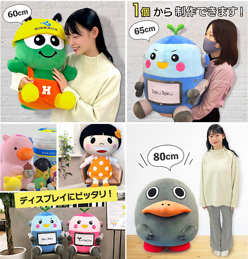 ETぬいぐるみ(大型　高さ60㎝) トイザらス E.T. 60センチ ぬいぐるみ人形 – ROBOTROBOT