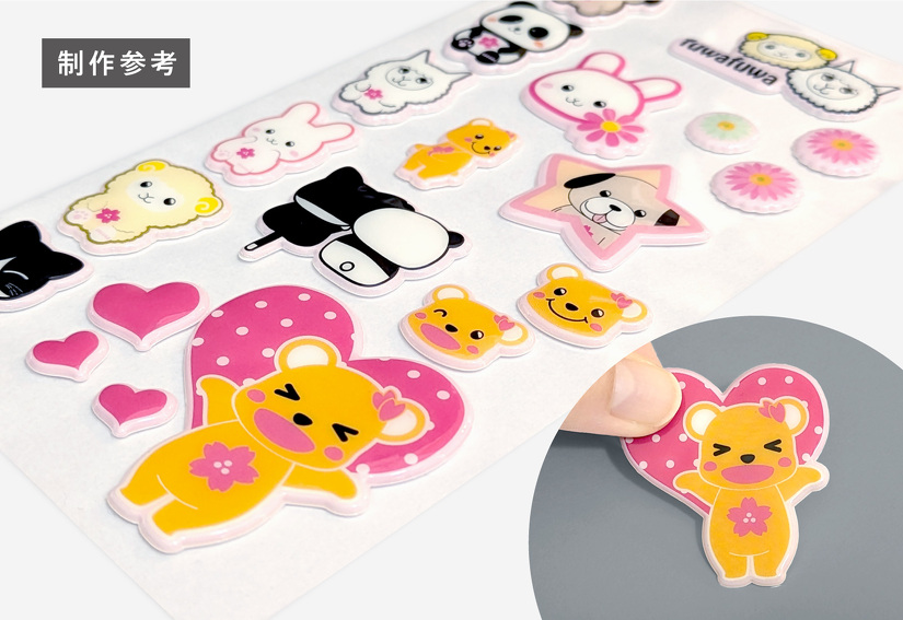 ぷっくりシール　制作参考