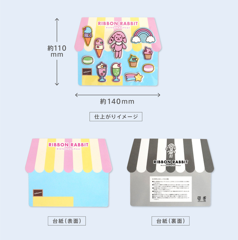 オリジナルシール | シール | 取り扱いグッズ | オリジナルグッズ