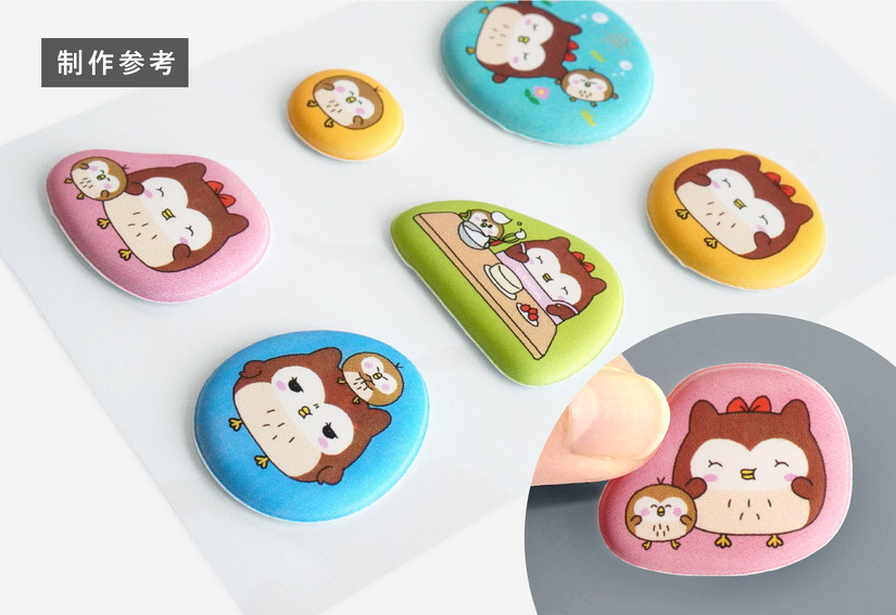 ぷっくりマットシール　制作参考