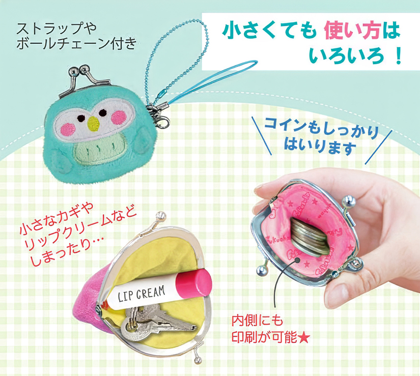 ストラップやボールチェーン付き　小さくても使い方はいろいろ！