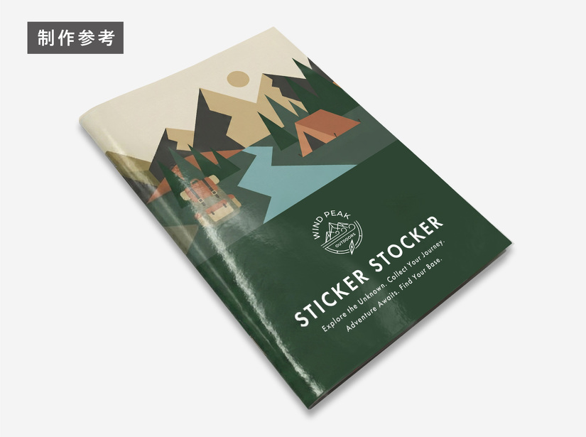 制作参考　中綴じシール帳（A5）