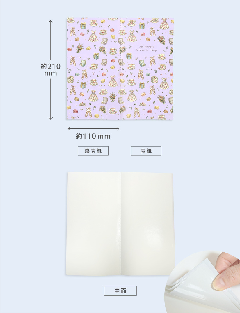 縦約210mm×横約110mm