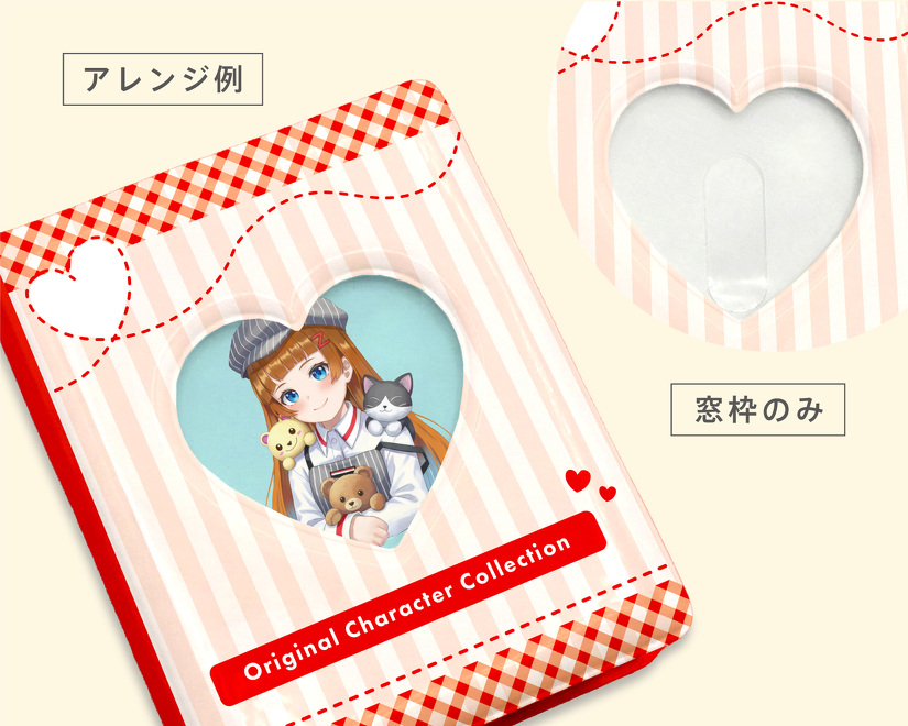 ダイカット窓付き表紙　アレンジ例　