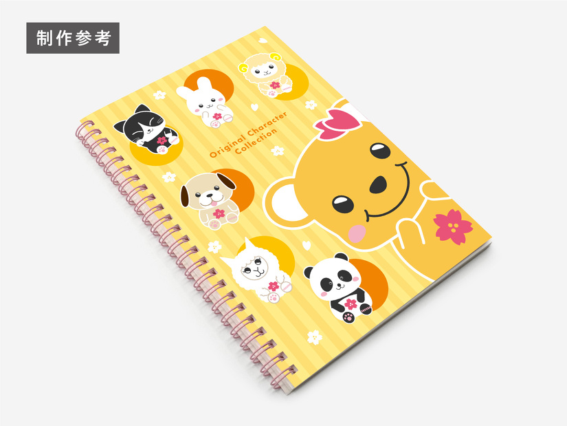 制作参考　Wリングシール帳（A5）