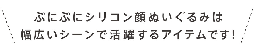 ぷにぷにシリコン顔ぬいぐるみは 幅広いシーンで活躍するアイテムです！