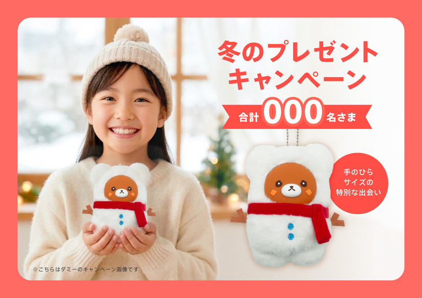 企業キャラクターのPRや特別なノベルティに