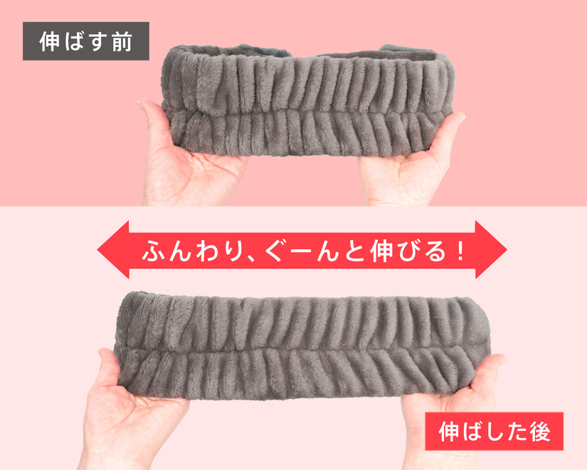 ふんわり、ぐーんと伸びる！