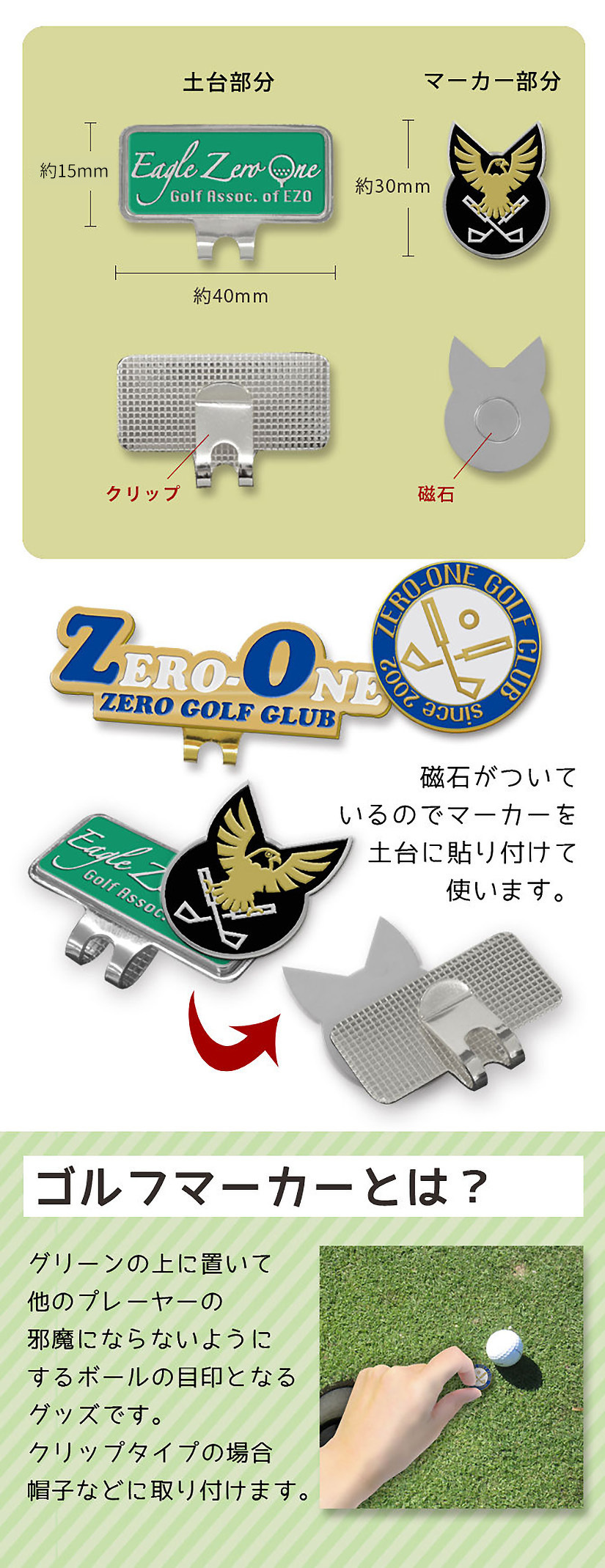 ゴルフマーカーとは？