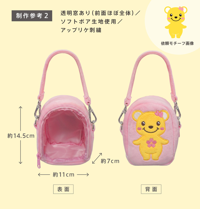 透明窓あり（表面ほぼ全体）／ ソフトボア生地使用／ アップリケ刺繍