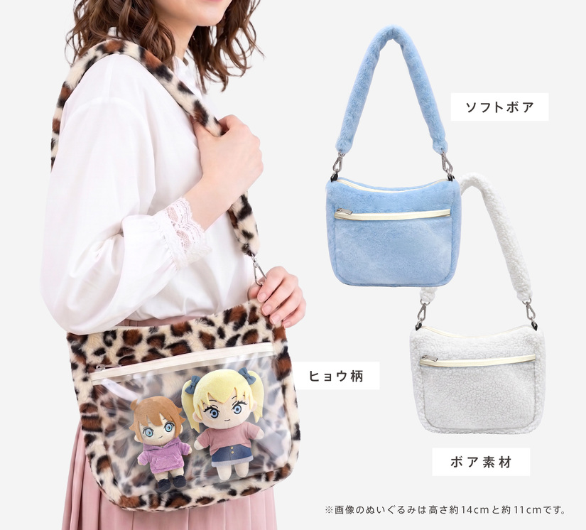 推しぬいショルダーバッグ　※画像のぬいぐるみは高さ約14cmと約11cmです。